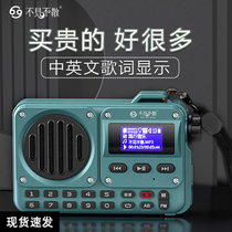 I don’t see a new portable multi-functional home punch music player for the elderly with BV800 radio