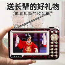 Radio elderly special broadcast FM fm plug-in card visual high-definition singing drama video player