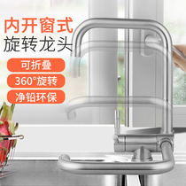 Submarine kitchen faucet hot and cold water splash-proof sink washing basin sink Universal Stainless steel folding household