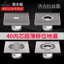 Submarine Floor Drain Full Copper Brushed Four Anti-Odor Bathroom Large Displacement Thin Displacement Shower LTF40-10