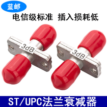 Blue Post UPC flange attenuator male and female attenuator fixed attenuator flange light attenuation adapter light attenuation