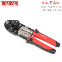 Original Japanese Robin Hood dual-purpose cable pliers telephone network Crystal Head multifunctional crimping pliers 6p 8p