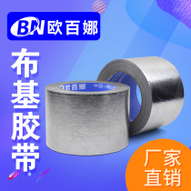 O 100 na single-sided cloth base adhesive tape PVC ground glue mounting fixed no-mark adhesive tape plastic floor sealing edge special
