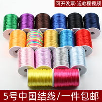 Line 5 China knot wire material bracelet jewelry accessories Red rope DIY hand woven material 100 meters in one roll