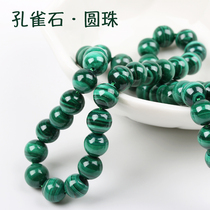 Natural malachite ore loose beads Round beads Bracelet necklace Buddha beads DIY handmade accessories Jewelry multi-treasure beads