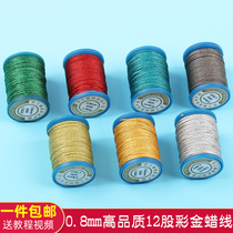 DIY handmade material bracelet necklace braided wire wax gold wire 12-strand color gold wire DIY braided wire wax color gold