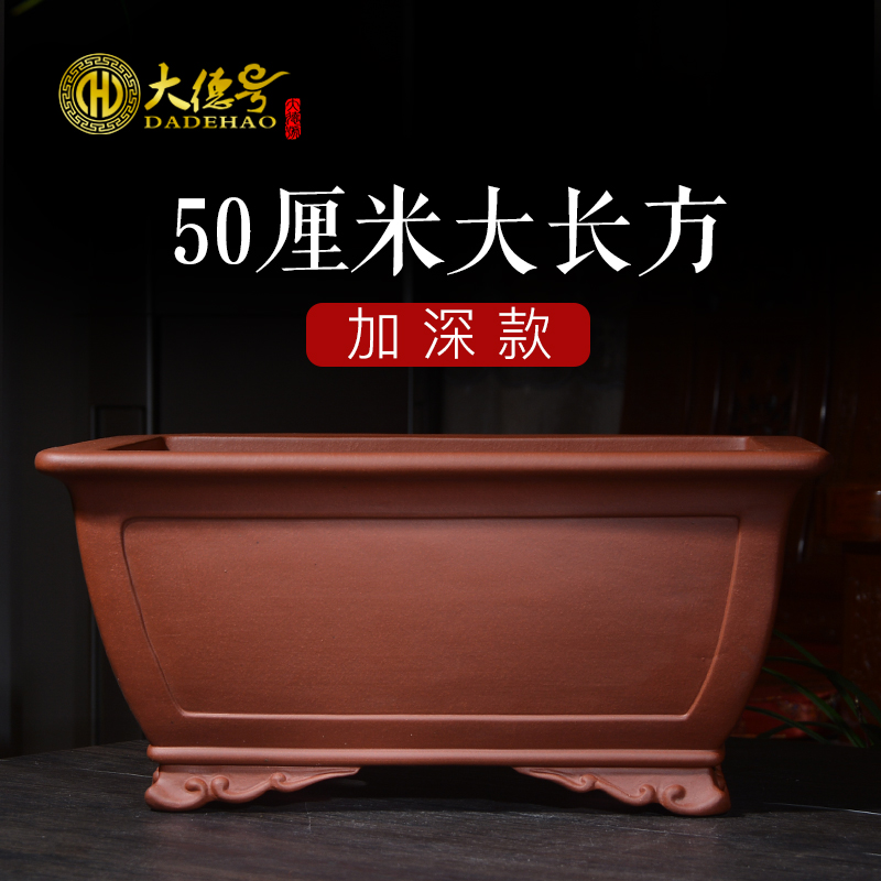 Greatness, rectangular yixing purple sand flowerpot potted bonsai pot green plant 50 centimeters long five hieroglyphics big flower pot