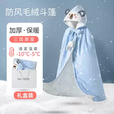 Newborn baby cloak cloak autumn and winter out of male and female babies and children thickened warm hug quilt windbreaker windproof windshield