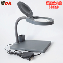 Desktop magnifying glass with lamp PD310 with dust cover parts box USB multiple power reading desk lamp 10 times 20 times