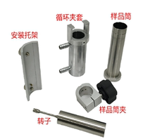 Small sample adapter ULR ultra-low viscosity adapter No. 0 rotor Fangrui viscometer dedicated 0# rotor