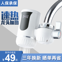 German Junquan electric faucet quick heat instant heating heating kitchen overwater household hot and cold water heater free of installation