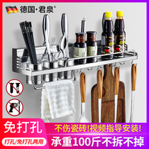 German Junquan non-perforated kitchen rack wall-mounted storage rack seasoning department store hanger knife holder kitchenware supplies