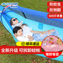 Hammock Outdoor swing Outdoor anti-mosquito and anti-insect with mosquito net Single double indoor anti-rollover Hammock Household hanging chair