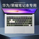 명예에 적합 X16Plus 2025 컴퓨터 키보드 필름 X14 HUAWEI MATEBOOK D16SE RYZEN EDITION MCLG-16 더스트 패드 D14 노트북 Magicbook Pro16 보호 필름 명예에 적합 X16Plus 2025 컴퓨터 키보드 필름 X14 HUAWEI MATEBOOK D16SE RYZEN EDITION MCLG-16 더스트 패드 D14 노트북 Magicbook Pro16 보호 필름