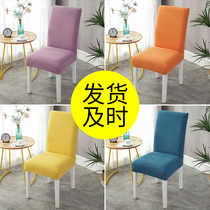 Chair cover universal Nordic modern cushion backrest integrated elastic office home backrest dining chair cover thickened