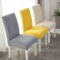Chair cover cushion backrest integrated dining chair home Nordic simple Net red chair cover restaurant stool cover universal