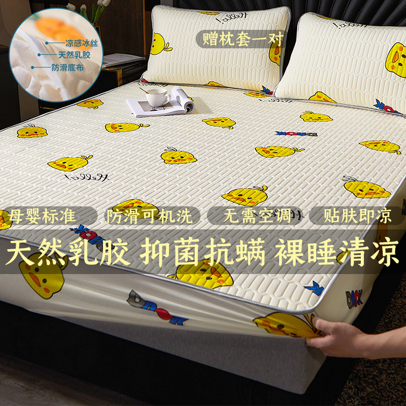 summer thailand latex mat three-piece ice silk machine washable washable folding 1.8m1.35m mattress cover sheet