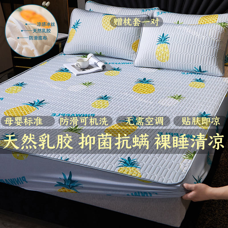 summer thailand latex mat three-piece ice silk machine washable washable folding 1.8m1.35m mattress cover sheet