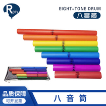 Ruiji Feiyang Orf Instrument 8 Sound Plug 8 Sound tube of 8 Sound Tube
