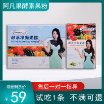 Enzyme powder love fluttering Afan Yangsen net Yan enzyme official filial piety jelly non-beautiful rhyme Seng fruit jelly official