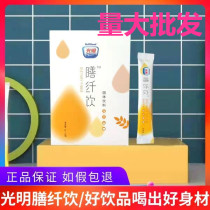 Guangming meal fiber drink official website good solid instant granules Xiaolu beverage dietary fiber Qingqing drink official