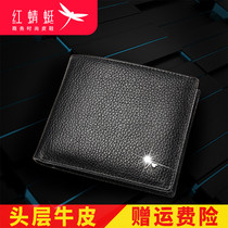Red dragonfly wallet mens short leather horizontal wallet soft leather mens fashion wallet wallet wallet tide cowhide clip