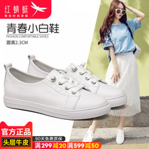 Red dragonfly womens shoes 2021 summer new leather flat shoes wild cowhide breathable casual womens white shoes