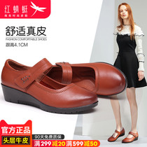 Red Dragonfly middle-aged mother shoes 2021 autumn new leather shoes flat non-slip soft sole old man shoes women