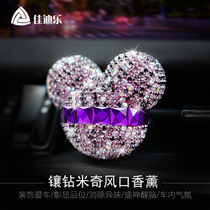 Car outlet perfume clip Cute female car air conditioning outlet perfume car aromatherapy car with solid perfume paste