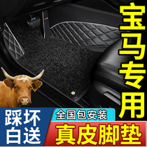 BMW 5 Series 3 Series 7 Series 6 Series GT 530li 525li 730li 740li x3 x5X6 fully enclosed foot pads