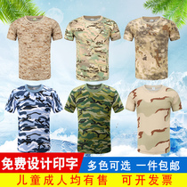 Summer camo short-sleeved T-shirt Student military training Quick-drying camo half-sleeve t-shirt Mens and womens outdoor team development team building