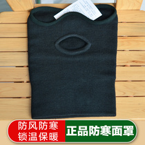 Cold mask Warm physical cap Half face full face windproof sports cold zone headgear