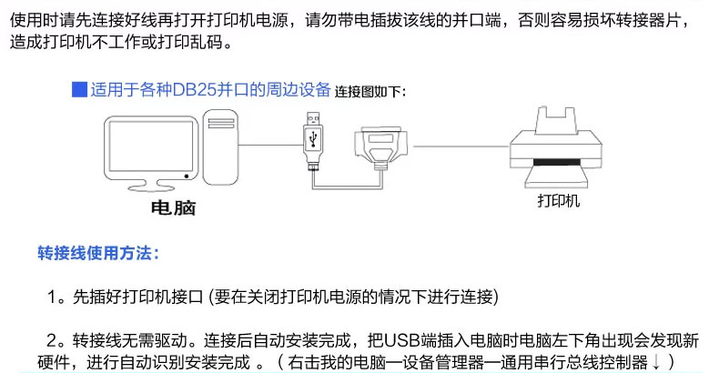 包邮usb转并口打印线 25针 老式打印机数据线 lpt口 接头转换线转_7折