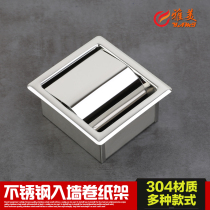 304 Stainless steel secret tissue rack into the wall tissue box waterproof toilet embedded in the toilet paper frame double-colume carton