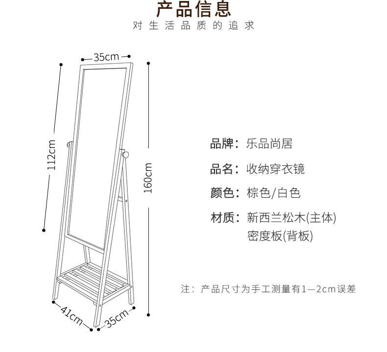 乐品尚居 实木穿衣镜 欧式落地试衣镜全身镜收纳镜家用卧室镜_大淘券