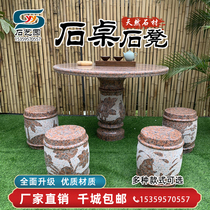 Stone table stone bench courtyard garden marble natural outdoor raw stone outdoor household stone round table Chinese clearance