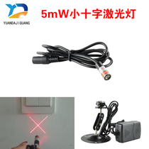 Red crosshair laser light YD-C635P5-10 Crosshair laser for engraving machine Small size laser head