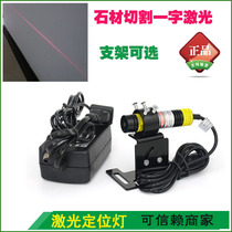 Cutting bed word laser positioning light Stone cutting word line laser Infrared word laser light