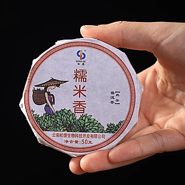 【松德】云南普洱茶熟茶饼糯米香茶叶