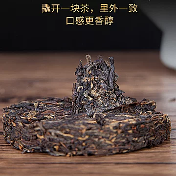 云南凤庆滇红茶古树晒红茶饼20片[10元优惠券]-寻折猪