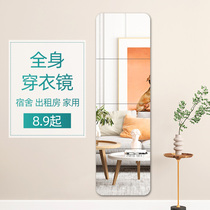 Full body dressing mirror Wall self-adhesive home female dormitory small patch adhesive wall long glass paste non-perforated