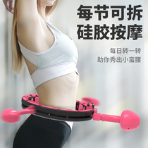 Hula hoop that wont fall Female slimming belly beauty waist Song Yi same lazy weight loss smart weight fat burning artifact