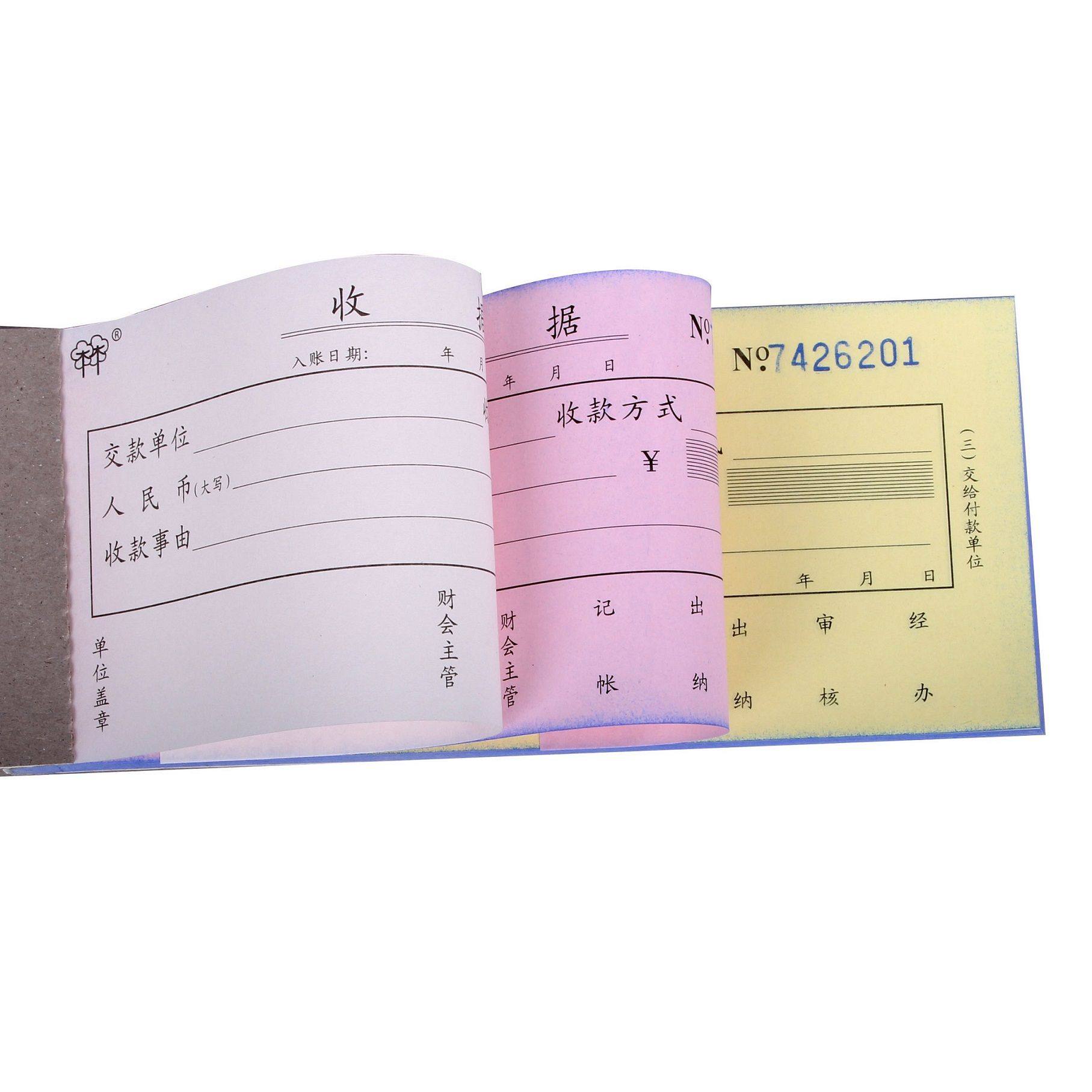 【华冠办公用品专营店】强林531-60三联收据无碳复写三联60k 3联收据