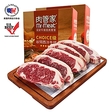 肉管家美国谷饲原切西冷牛排1.2kg[140元优惠券]-寻折猪