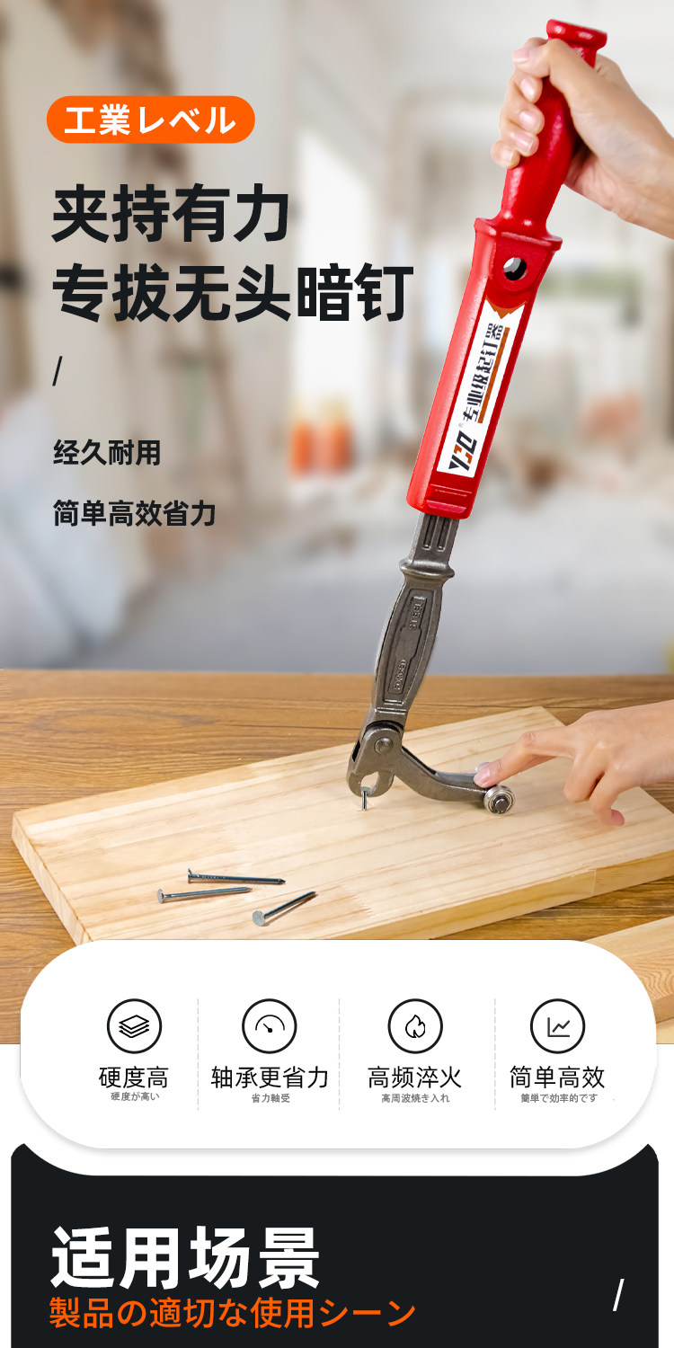 拔钉子神器拔钉钳木工起钉器木板拆钉子拔钉器取铁钉无头钉拔暗钉