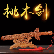 Feicheng peach wood sword town house pendant living room ornaments transport Nafu wood carving baby peace sword crafts