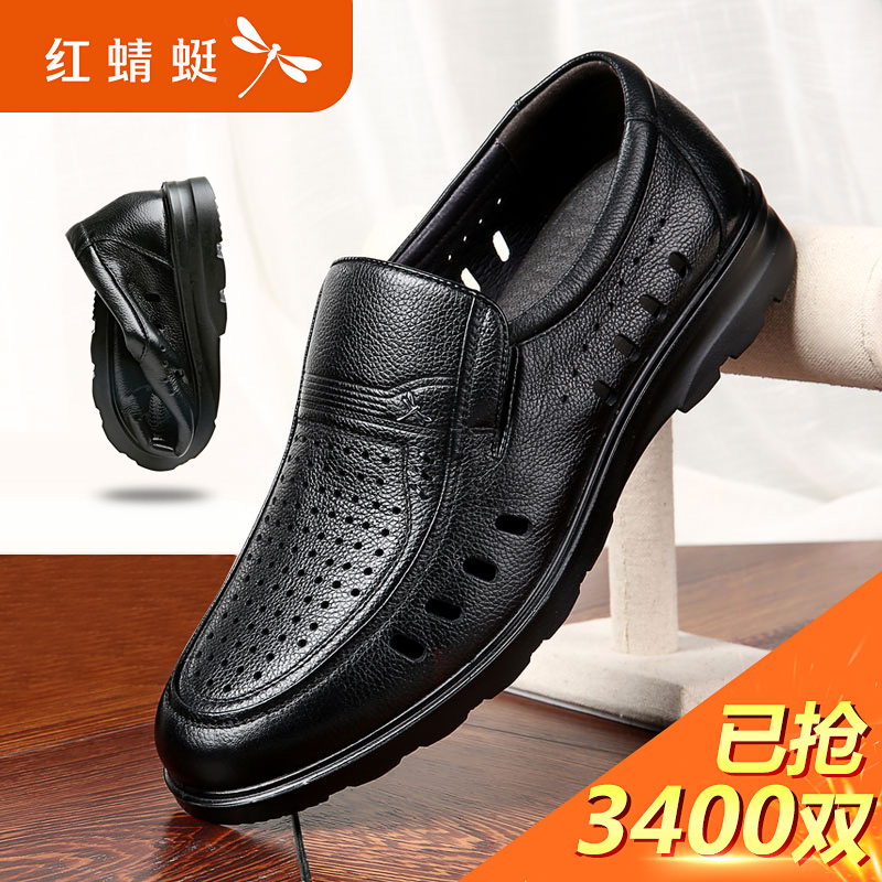 红蜻蜓男鞋凉鞋夏季正品真皮皮鞋男商务休闲牛皮透气镂空皮鞋子