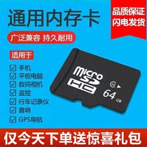64G mobile phone TF card 32G Universal memory card 16G High speed wagon 8G storage SD card surveillance card camera 4Gmp3
