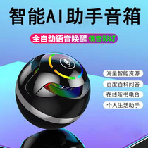 Small cloud voice-controlled ai smart voice Bluetooth sound Sky cat elf little kid learning machine on-board speaker gift