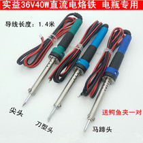 Regular low - voltage DC soldering iron external heat - type 36 V40W pointed head head Horseshoe clip